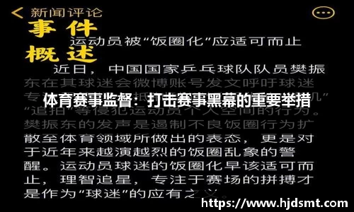 平博奥运冠军的摇篮：西班牙武康大学以体育实力闪耀世界舞台